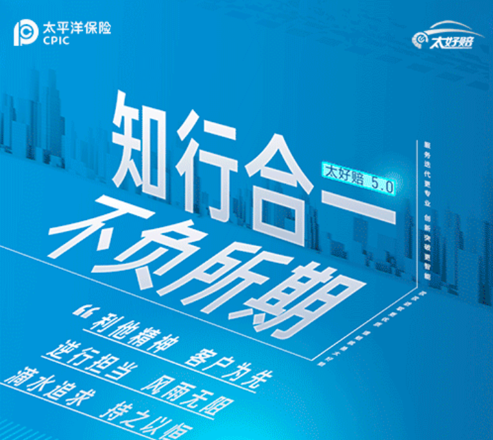 灾害预防及理赔